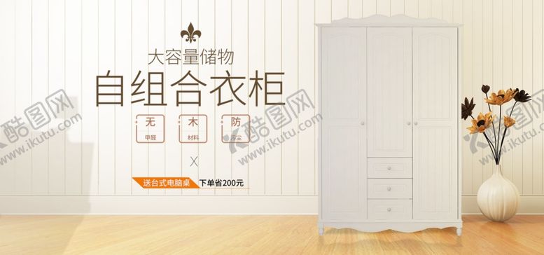 编号：14664309200524203296【酷图网】源文件下载-自组合衣柜