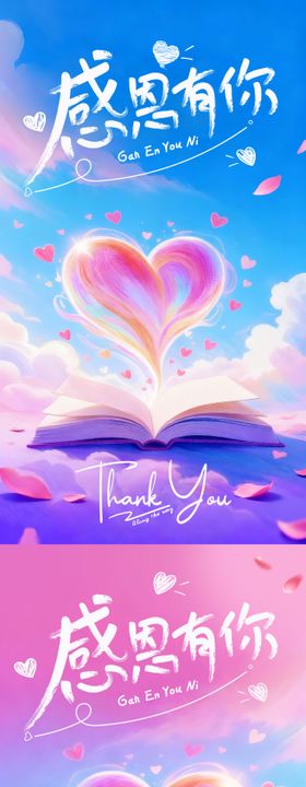 感恩节插画海报