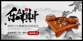 编号：54038209250705183972【酷图网】源文件下载-围棋培训班