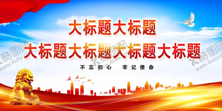 编号：52184709230912599761【酷图网】源文件下载-蓝色背景 蓝天白云  狮子
