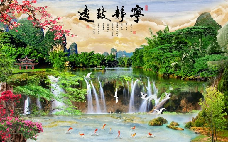 编号：22549705121553581658【酷图网】源文件下载-宁静致远