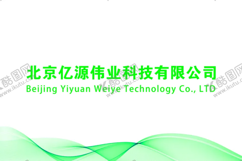 编号：71031610151608544769【酷图网】源文件下载-公司门牌logo牌