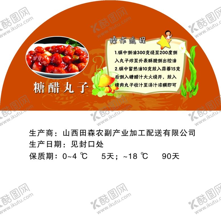 编号：64107309191539554667【酷图网】源文件下载-醋溜王子广告设计圆形