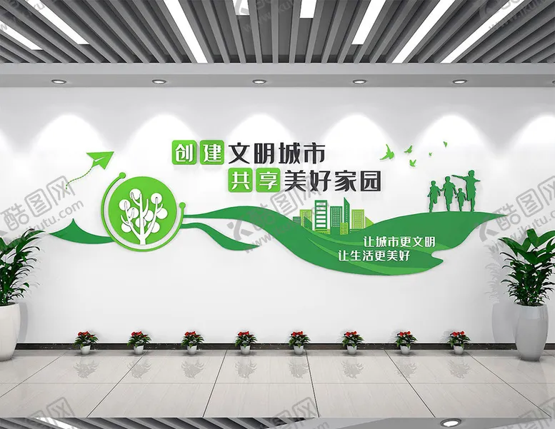 编号：40876209191535147684【酷图网】源文件下载-创建文明城市形象墙