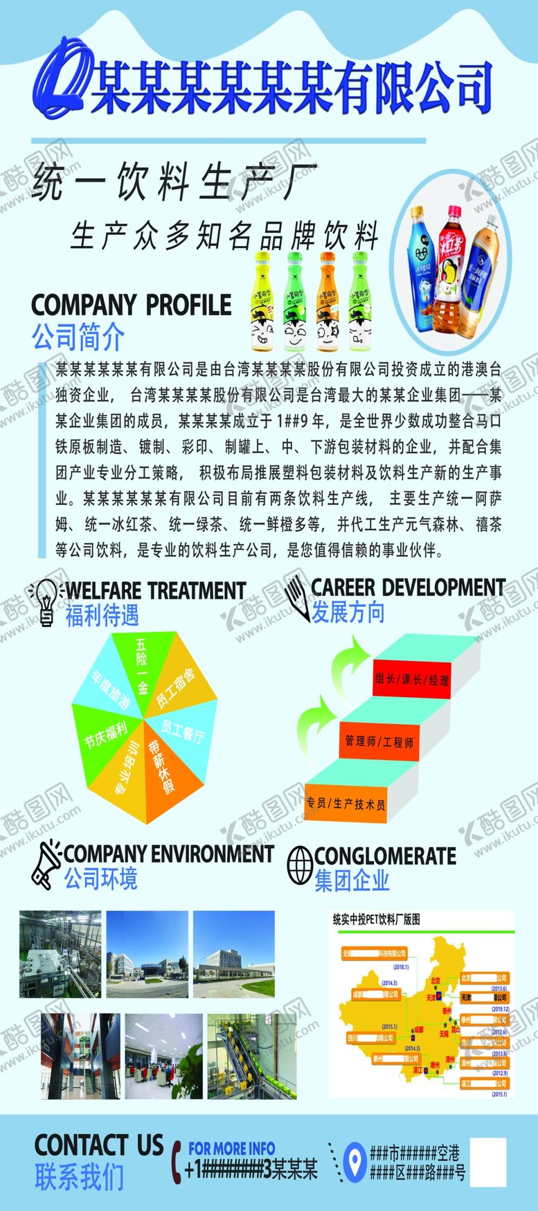 编号：21026505140310055644【酷图网】源文件下载-招聘易拉宝