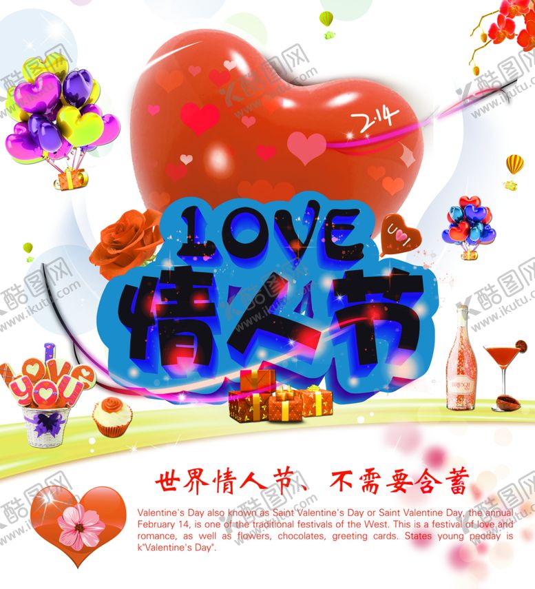 编号：63000309262324267276【酷图网】源文件下载-浪漫素材