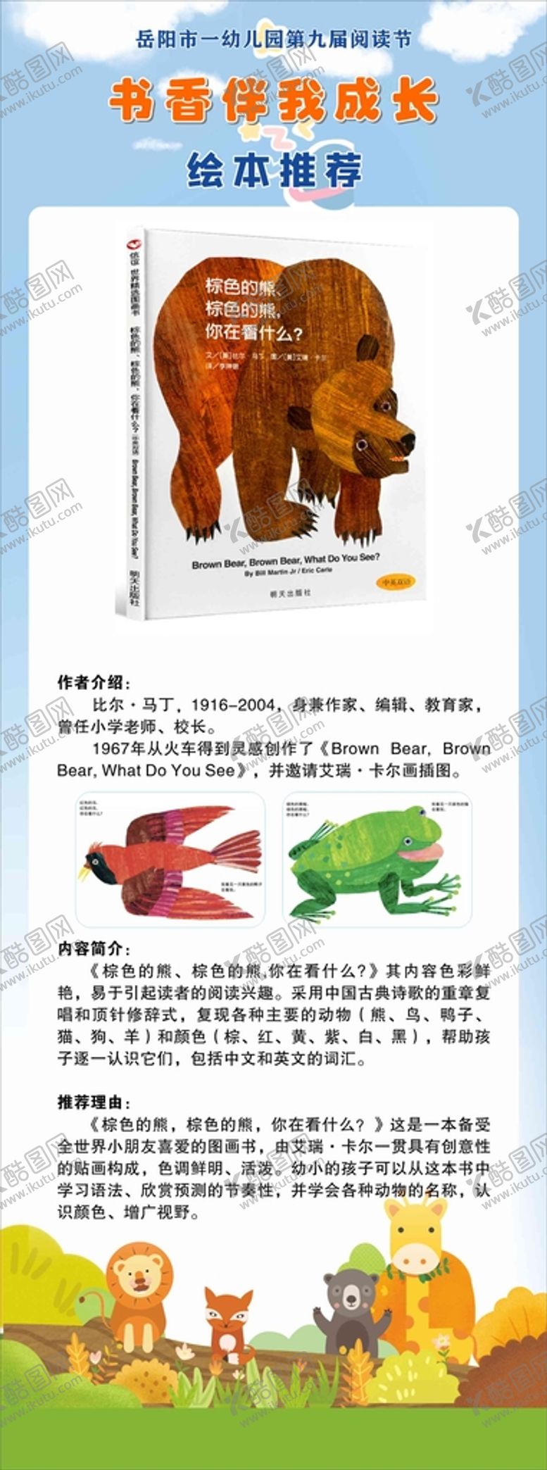编号：70463210081603587356【酷图网】源文件下载-绘本推荐