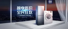 数码家电促销炫酷天猫海报banner设计