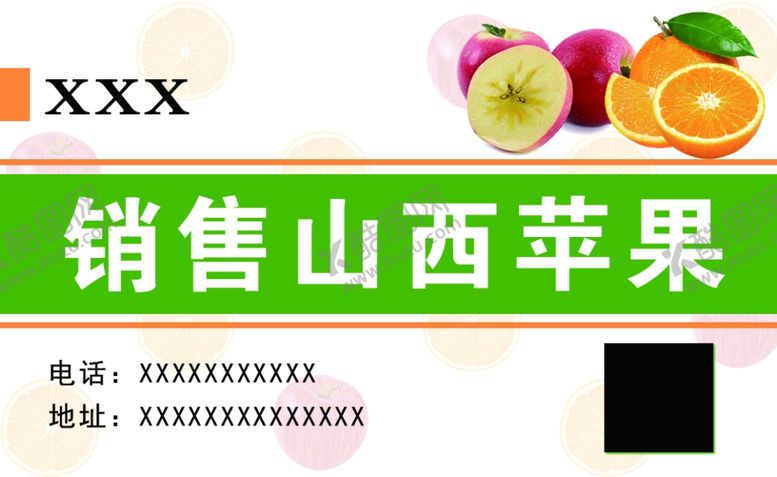编号：15652902262327411172【酷图网】源文件下载-山西苹果