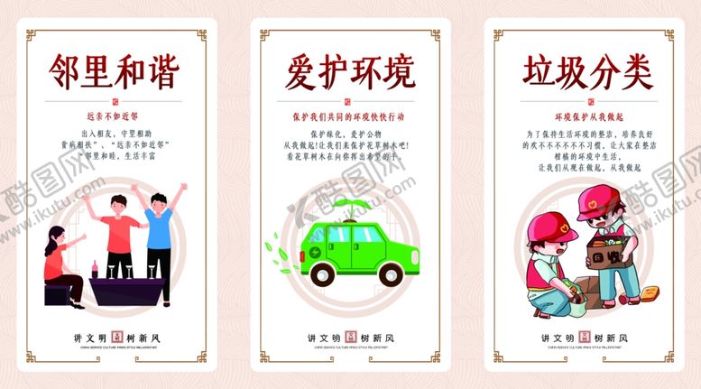 编号：77819401201957093650【酷图网】源文件下载-文明城市标语