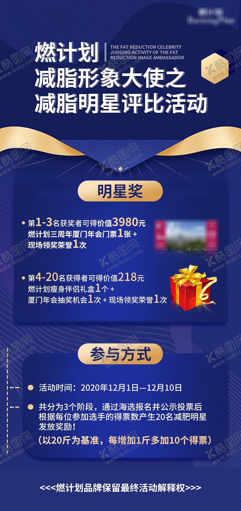 编号：26814601041252053159【酷图网】源文件下载-减肥活动海报