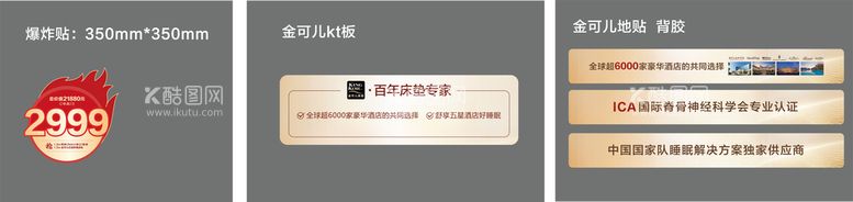 编号：39075809241249015361【酷图网】源文件下载-金可儿包装 地贴 KT板 爆炸