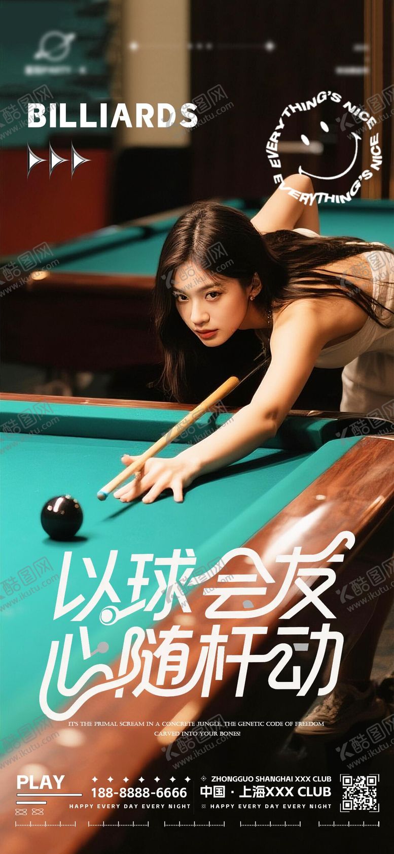 编号：68854710192041402751【酷图网】源文件下载-台球比赛邀约海报