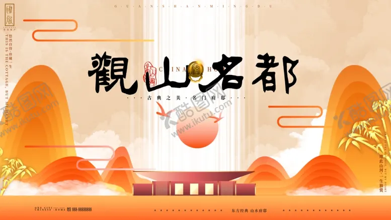 编号：57654104140400179242【酷图网】源文件下载-关山名都