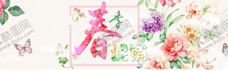 编号：46046907041339044290【酷图网】源文件下载-春天海报