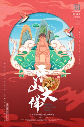 手绘国潮中式重庆火锅插画海报