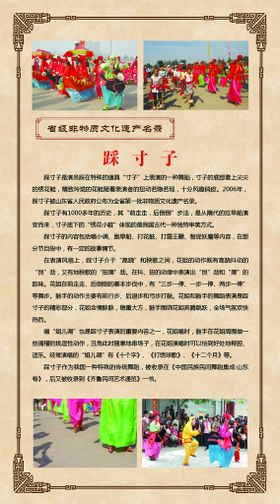 编号：41968009250715265970【酷图网】源文件下载-民俗文化展板展架看板