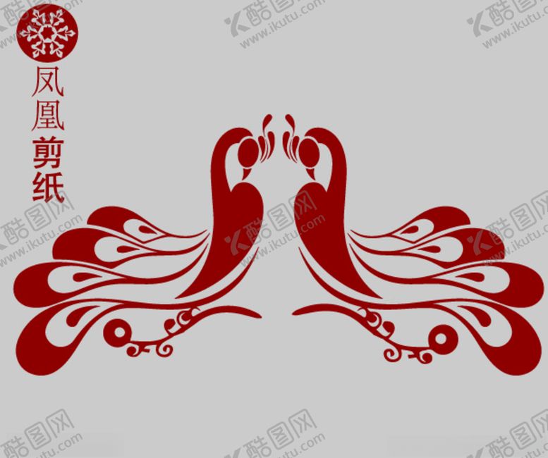 编号：76703809231448522306【酷图网】源文件下载-凤凰