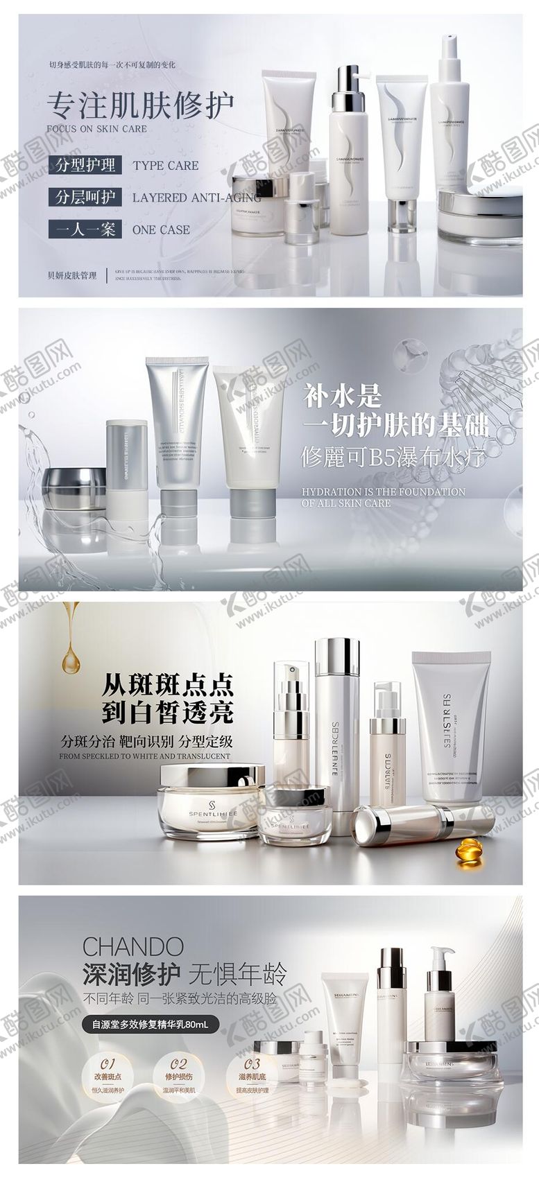 编号：70096406150024436580【酷图网】源文件下载-银灰色护肤品banne 