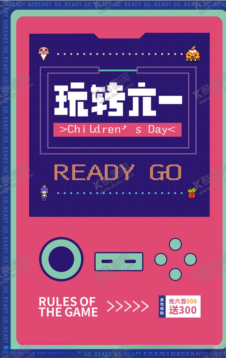 编号：40562309280437173333【酷图网】源文件下载-个性节日海报