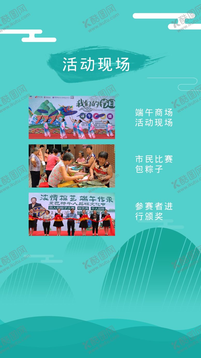 编号：41220810251151564773【酷图网】源文件下载-H5端午