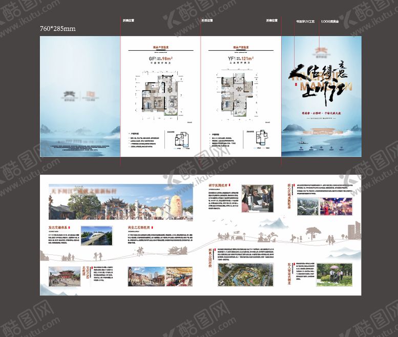 编号：34552709242036087696【酷图网】源文件下载-四折页