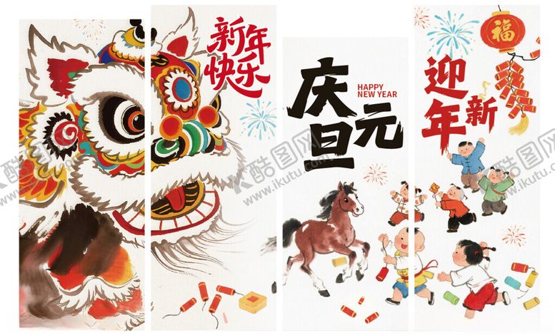 编号：97539904022122024868【酷图网】源文件下载-新年美陈