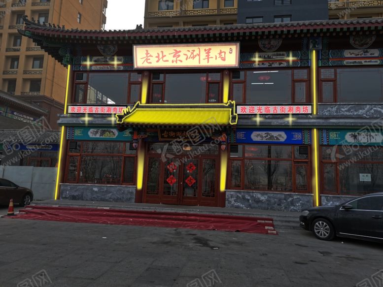 编号：78140410231244091930【酷图网】源文件下载-涮羊肉