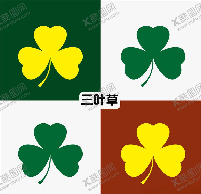编号：83800310031257393006【酷图网】源文件下载-三叶草