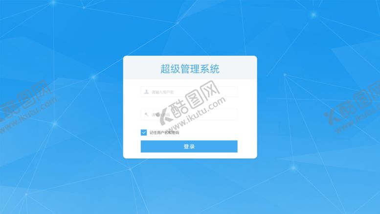 编号：42029109161358365700【酷图网】源文件下载-登录页面