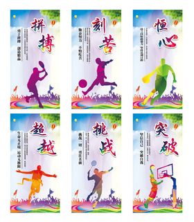 运动展板