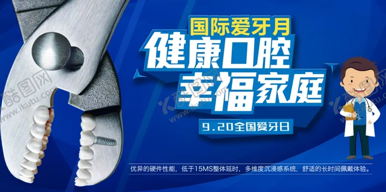 编号：82329901271051125194【酷图网】源文件下载-健康口腔
