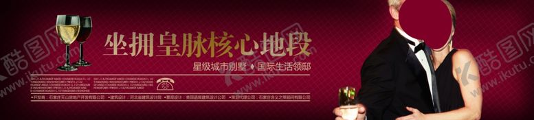 编号：64585010292125437264【酷图网】源文件下载-地产房产广告