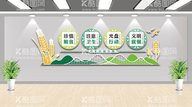 编号：65183212111750313275【酷图网】源文件下载-食堂文化墙