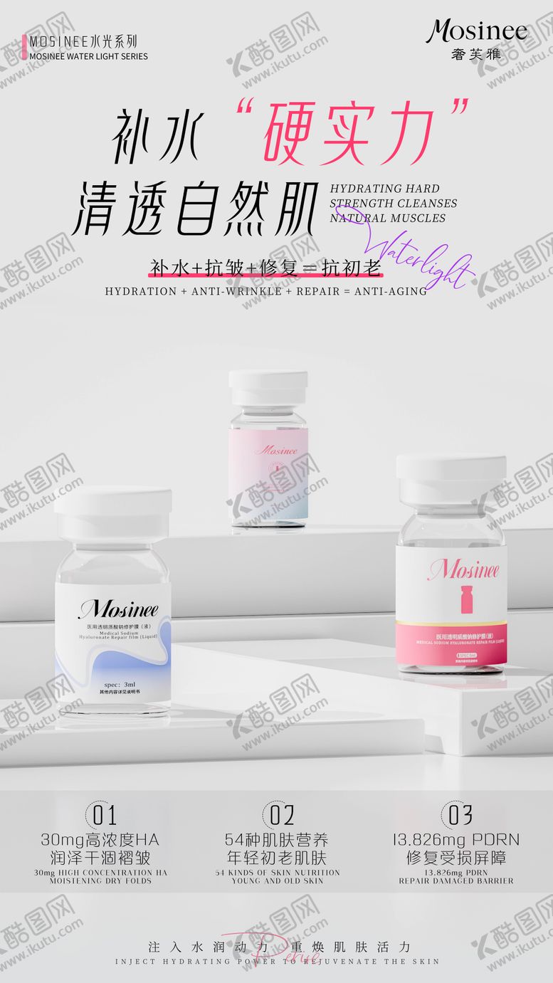 编号：79698906151447321710【酷图网】源文件下载-产品海报