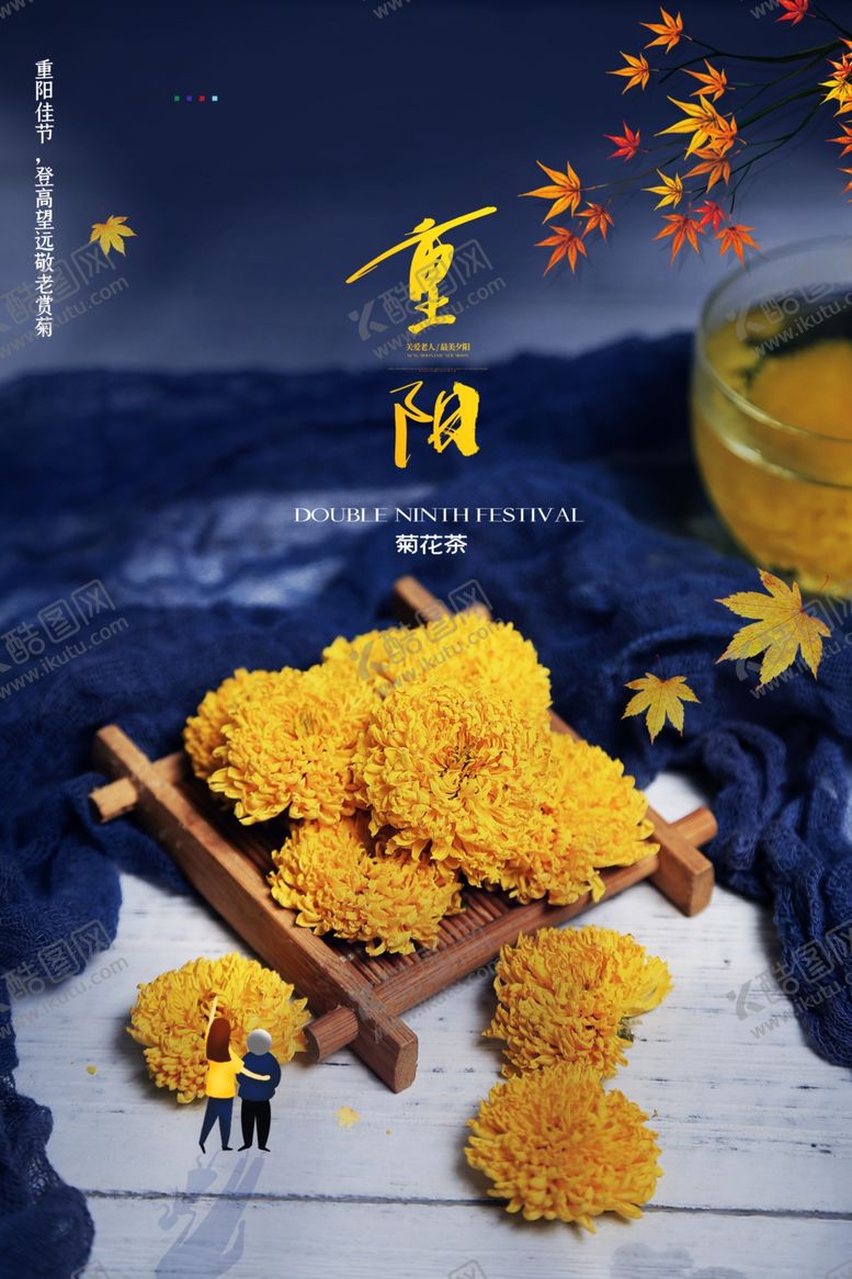 编号：57721404241423554247【酷图网】源文件下载-重阳
