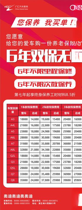 双保无忧