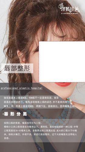医美整形美容