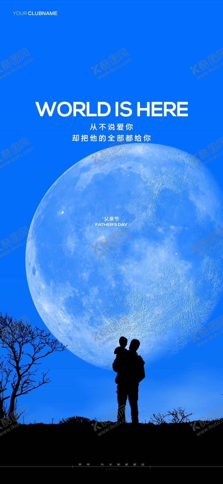 编号：78128401271859415711【酷图网】源文件下载-父亲节
