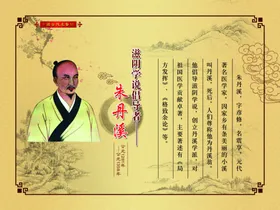 中医理疗
