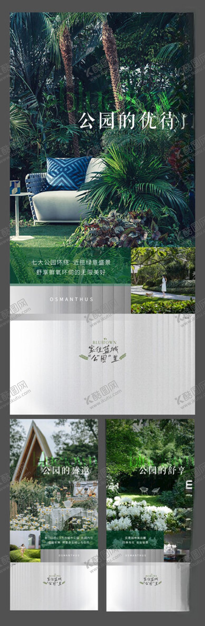 编号：24671112052227194506【酷图网】源文件下载-园林配套公园