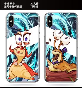 卡通蜗牛手机壳