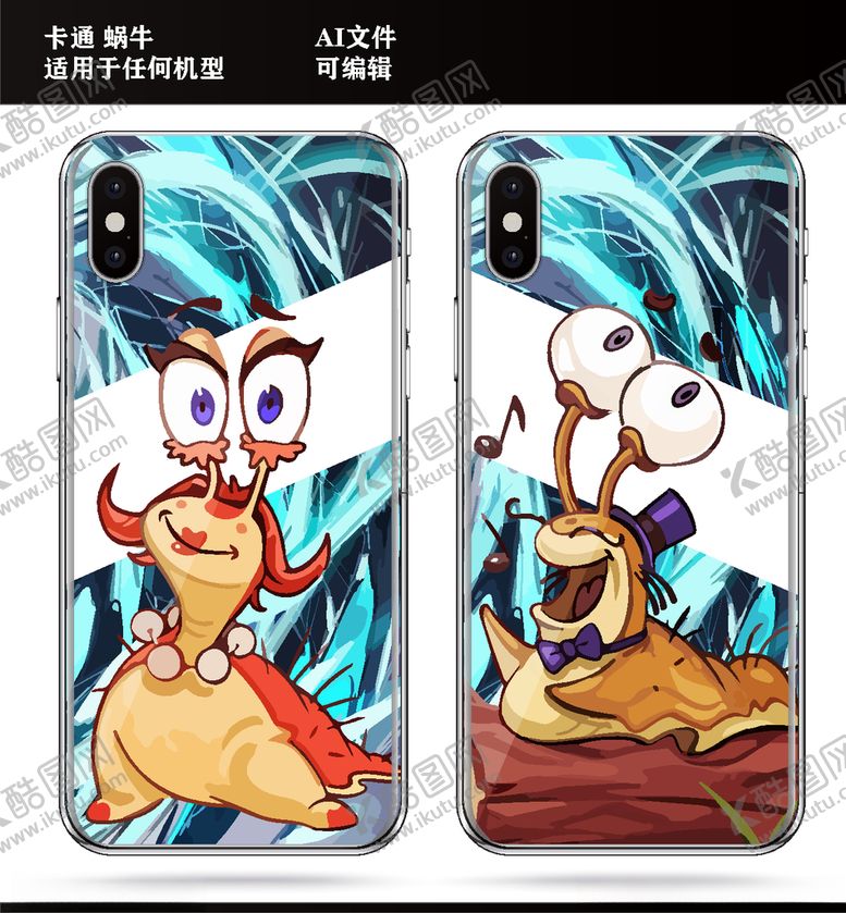编号：62831410280320343261【酷图网】源文件下载-卡通蜗牛手机壳