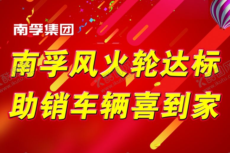 编号：99324101261723142496【酷图网】源文件下载-南孚