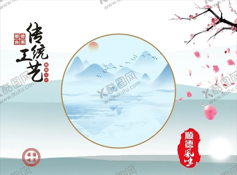 编号：61559706301823531430【酷图网】源文件下载-山水装饰画