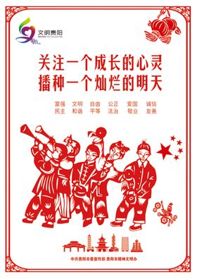 讲文明树新风