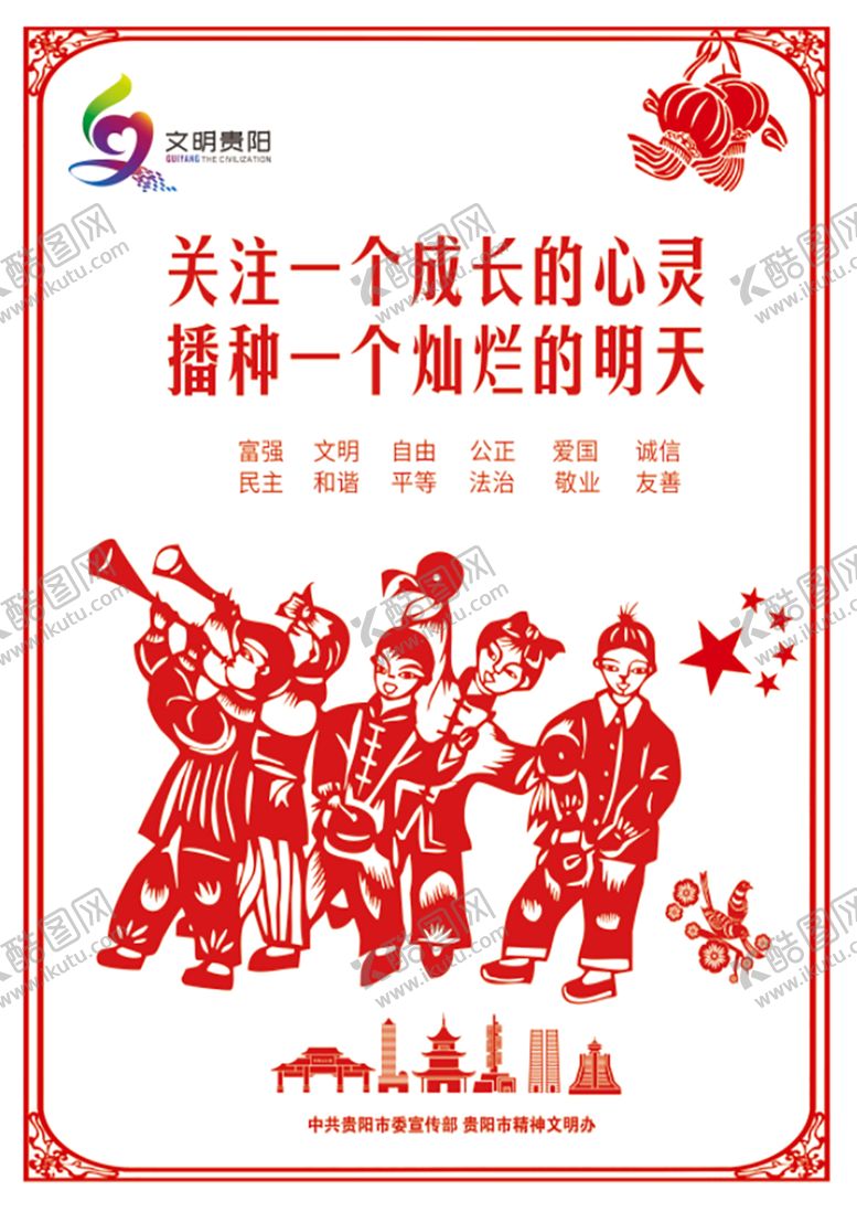 编号：66325906161711018838【酷图网】源文件下载-讲文明树新风