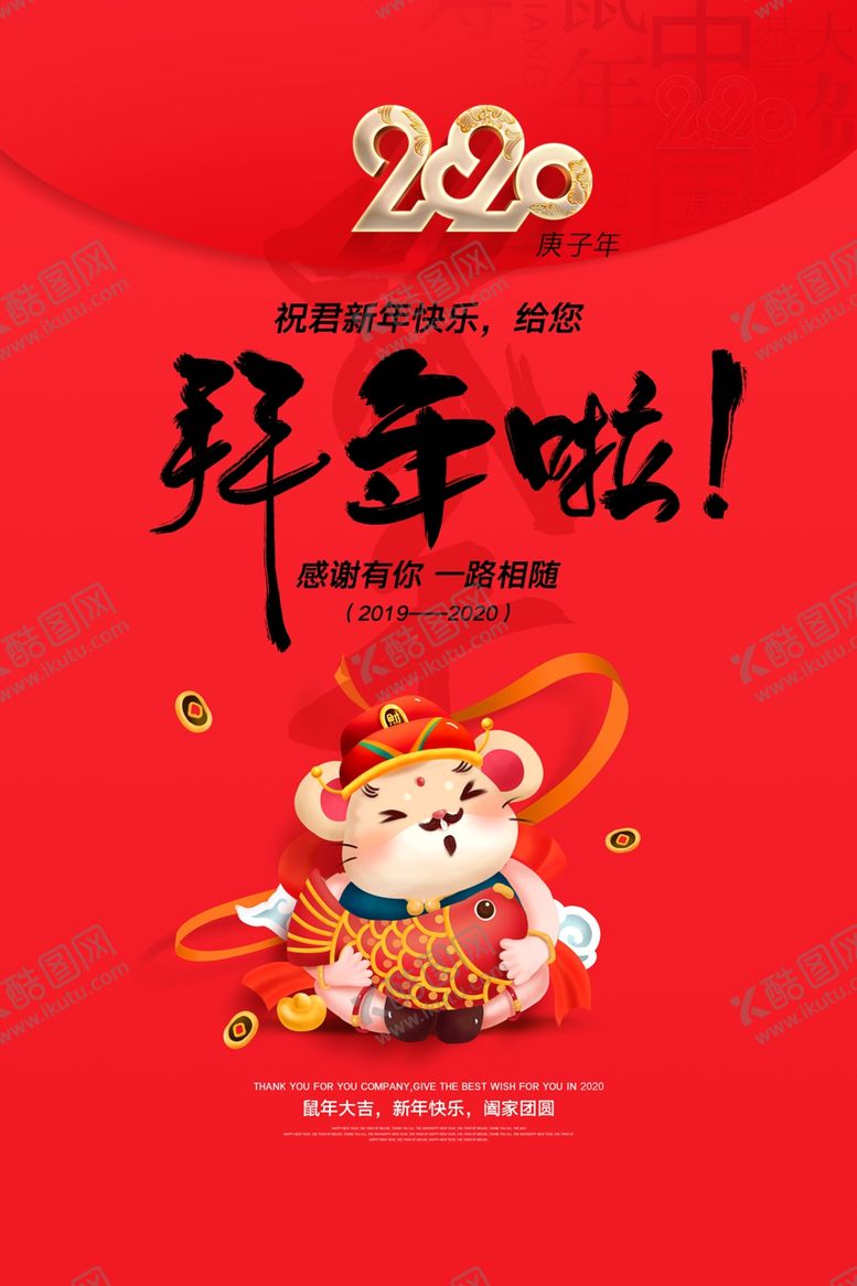 编号：69911310280203152214【酷图网】源文件下载-拜年