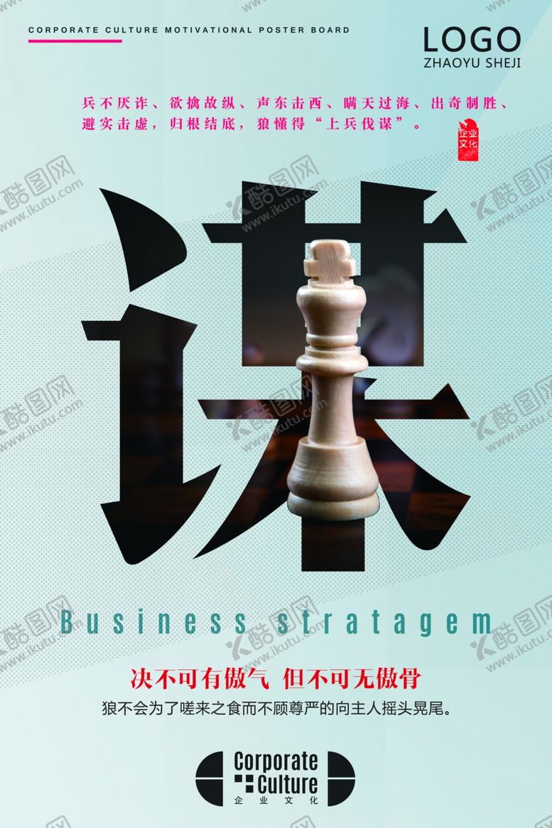 编号：14531409241912542271【酷图网】源文件下载-励志展板