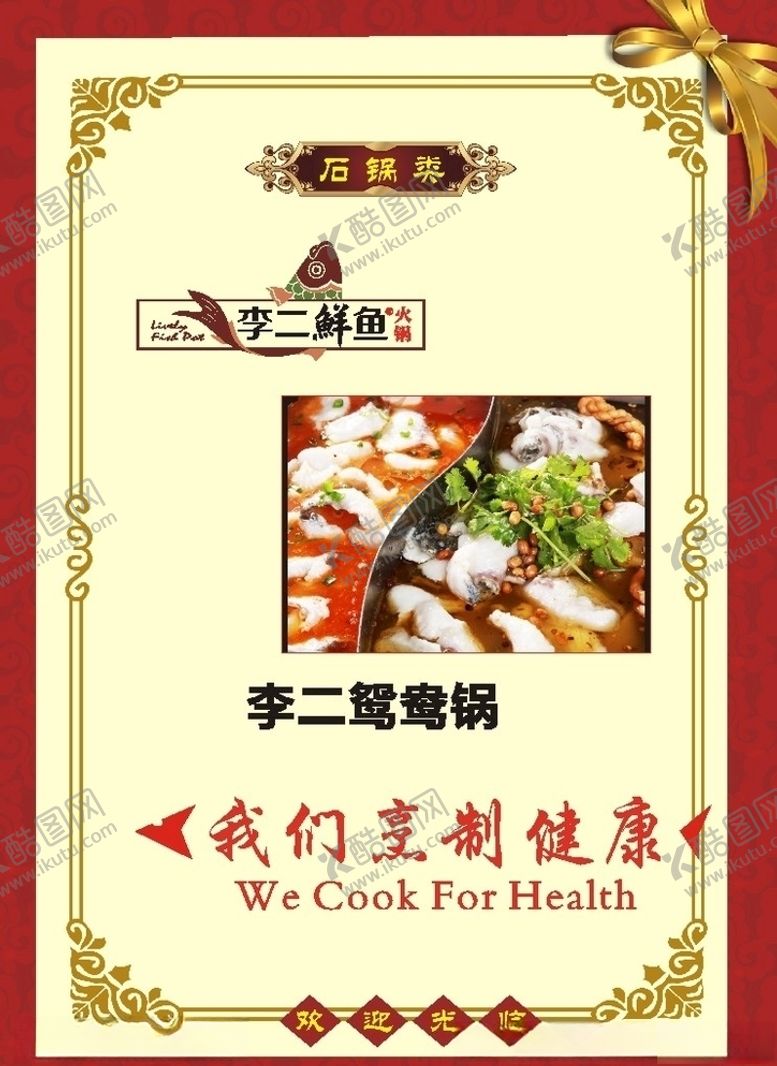 编号：80940610060502317532【酷图网】源文件下载-原创酒店菜单菜单酒吧菜单